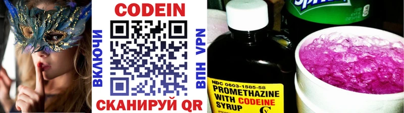 продажа наркотиков  Бокситогорск  Кодеин напиток Lean (лин) 