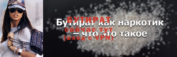 мяу мяу кристалл Новозыбков